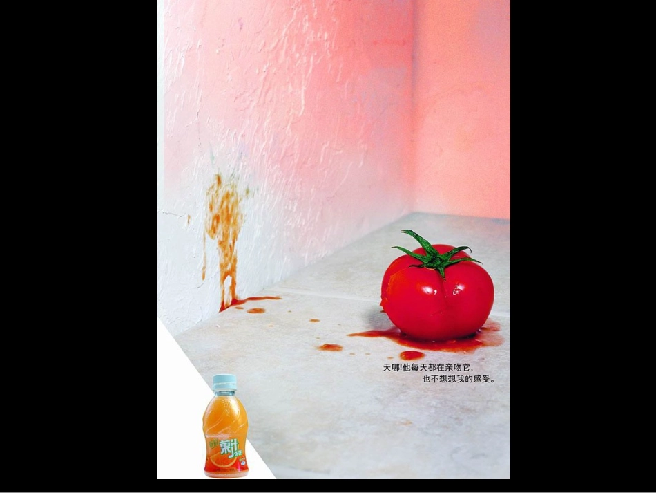 （人教新课标）六年级美术下册课件奇思妙想1课件.ppt_第2页