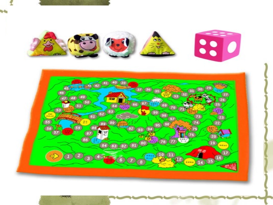 （人教新课标）四年级美术上册登山游戏课件（共16张PPT）PPT课件.ppt_第2页