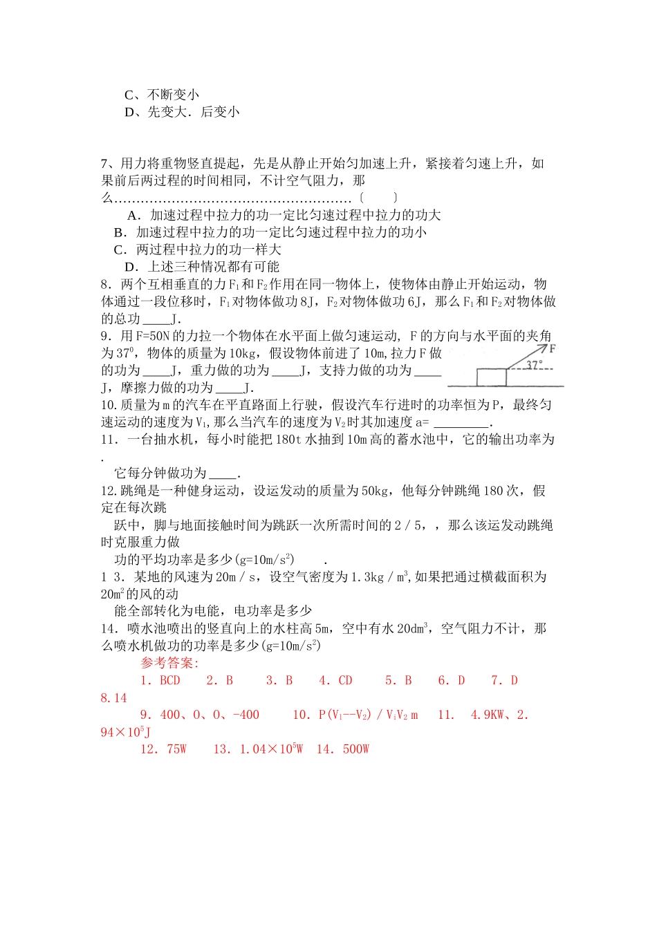 2023届高考物理复习一章一节强化训练20综合训练高中物理.docx_第2页