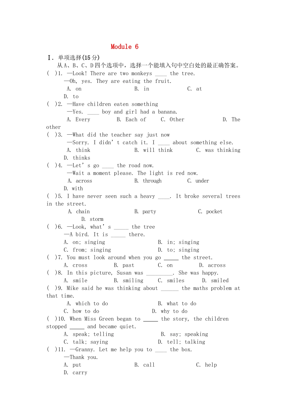 2023年八级英语上册module6单元测试外研版.docx_第1页