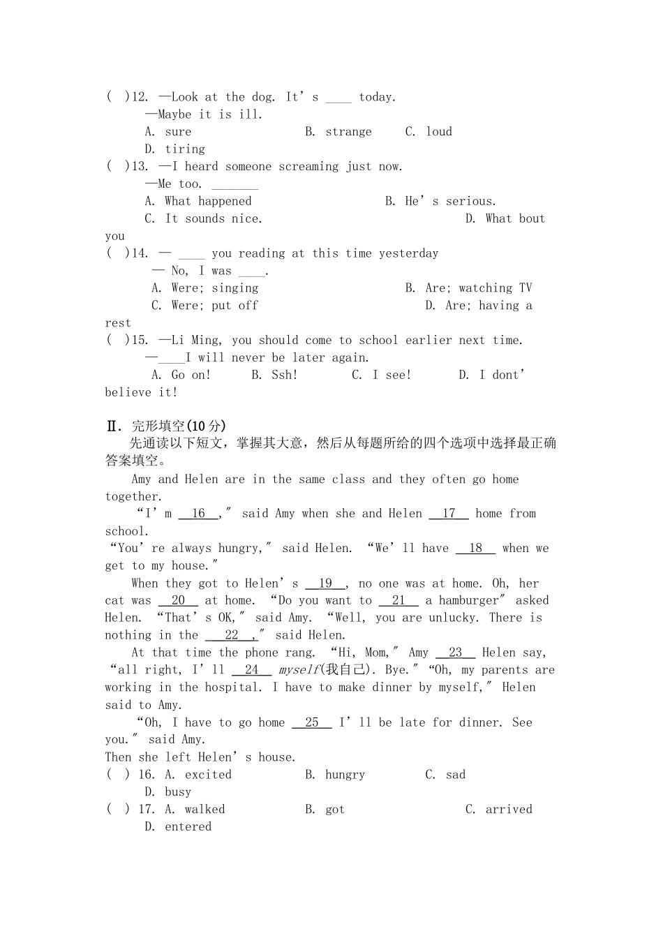 2023年八级英语上册module6单元测试外研版.docx_第2页