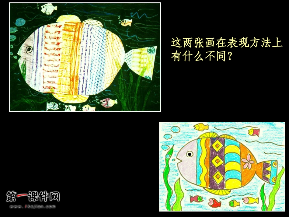 （人美版）二年级美术上册课件我们身边的痕迹1PPT课件.ppt_第2页