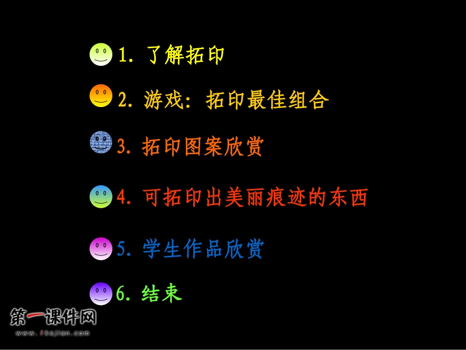 （人美版）二年级美术上册课件我们身边的痕迹1PPT课件.ppt_第3页