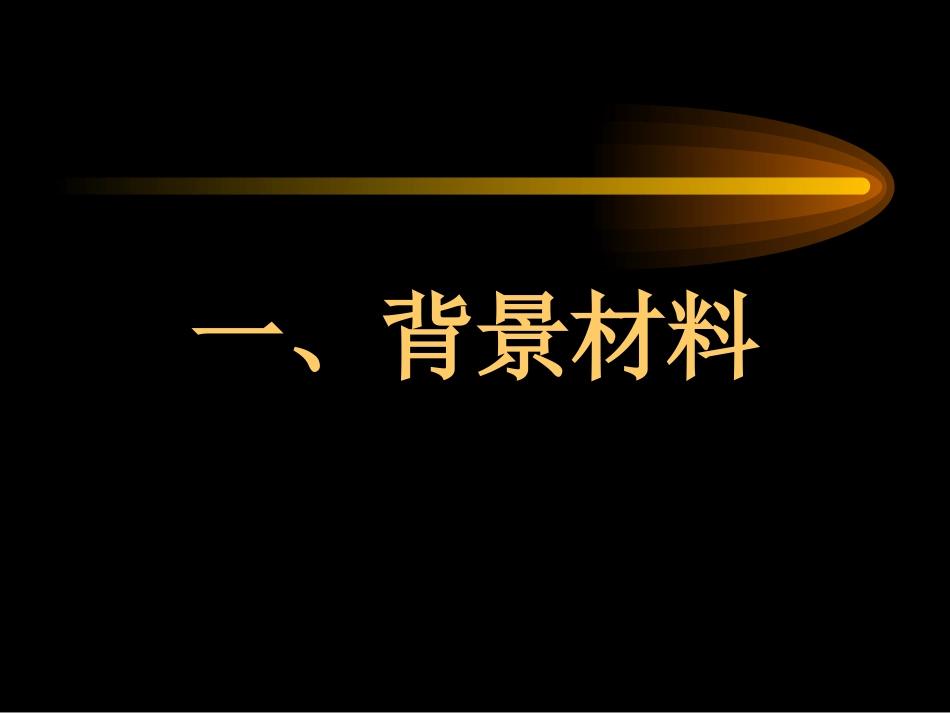 胸部CT纵隔淋巴结分区.ppt_第2页