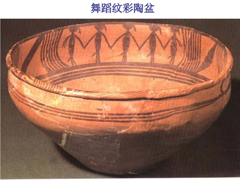 （人教新课标）四年级美术上册课件美术的节奏1PPT课件.ppt_第3页