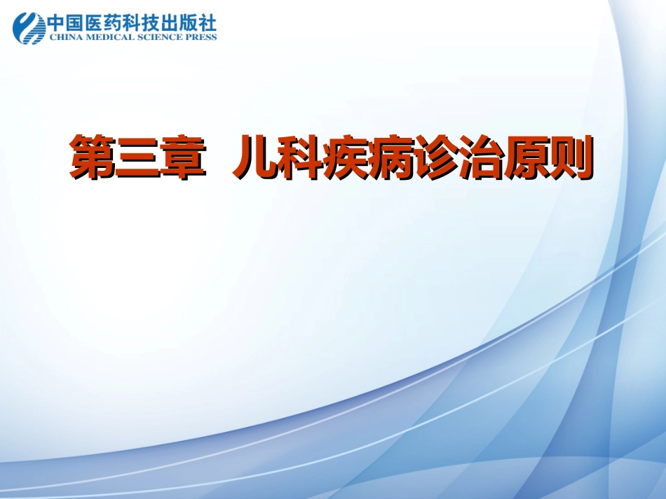 脱水程度和性质-低钾血症、代谢性酸中毒.ppt_第1页