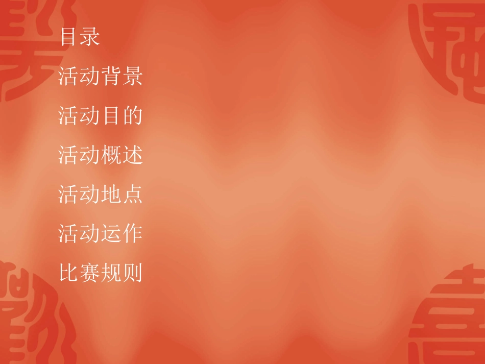 舞动健康-舞动快乐.ppt_第2页