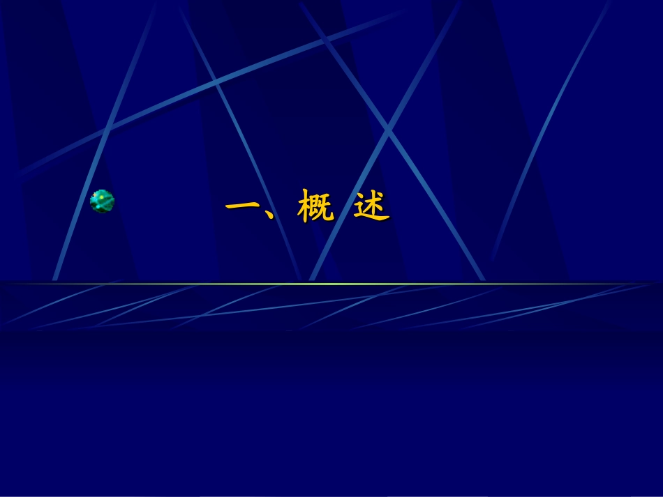 胸腔积液(修改).ppt_第2页