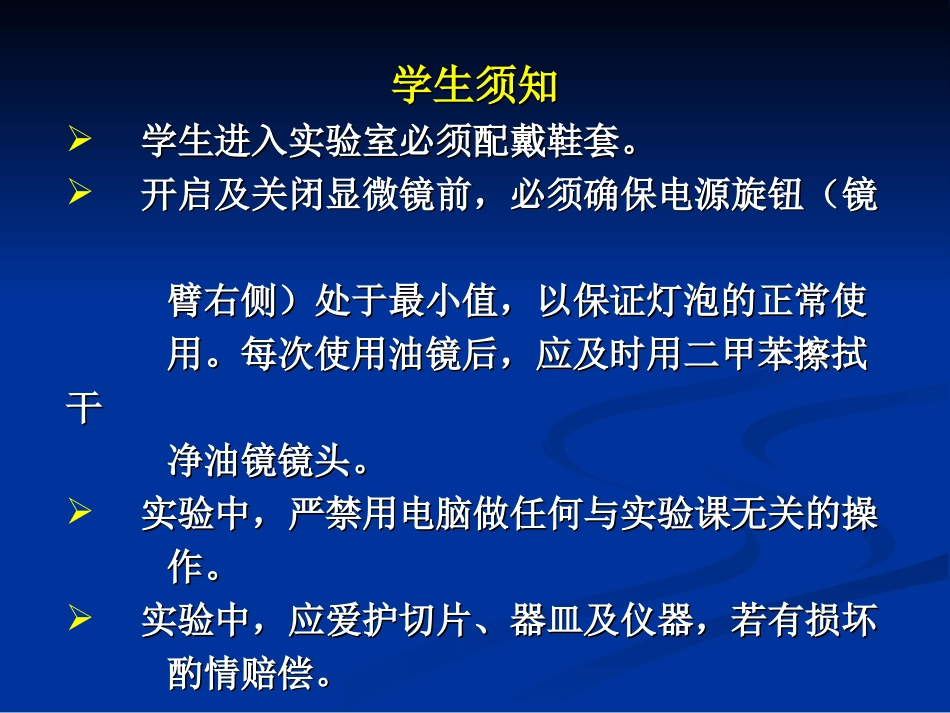 蛙血细胞涂片.ppt_第2页