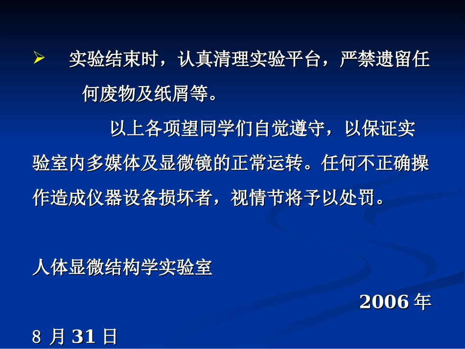 蛙血细胞涂片.ppt_第3页