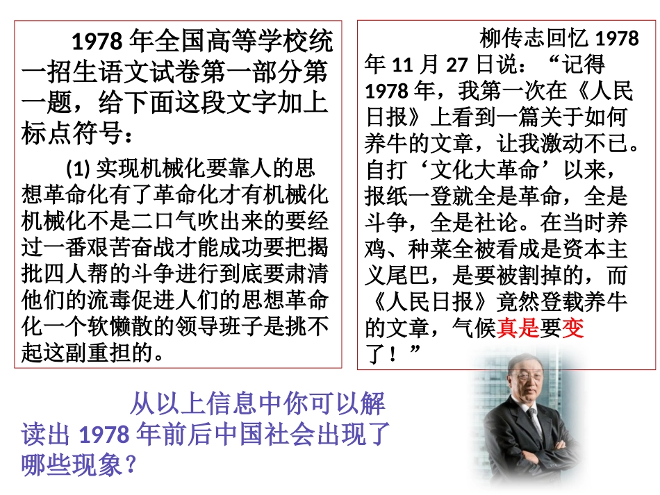 高中思想政治统编版必修.pptx_第2页