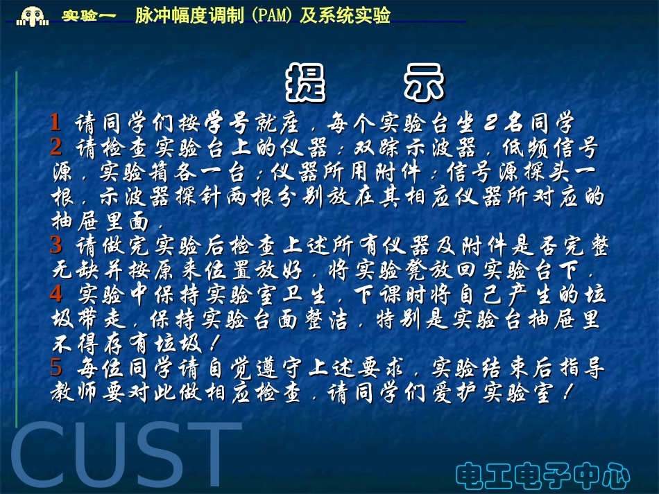 通信原理一脉冲幅度调制PAM.ppt_第1页