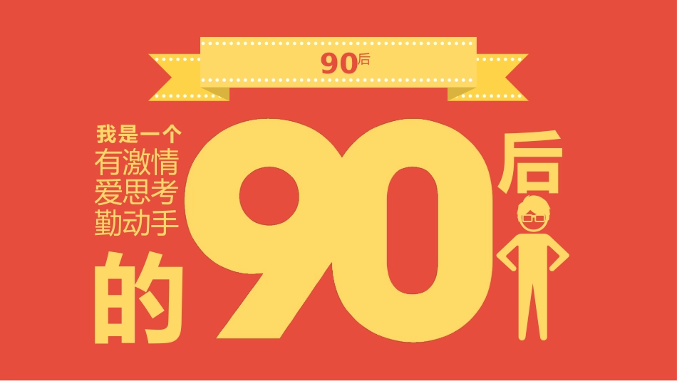 高大上扁平化个人简历PPT模板.pptx_第3页