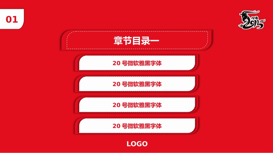 喜庆红色新年主题PPT模板.pptx_第3页