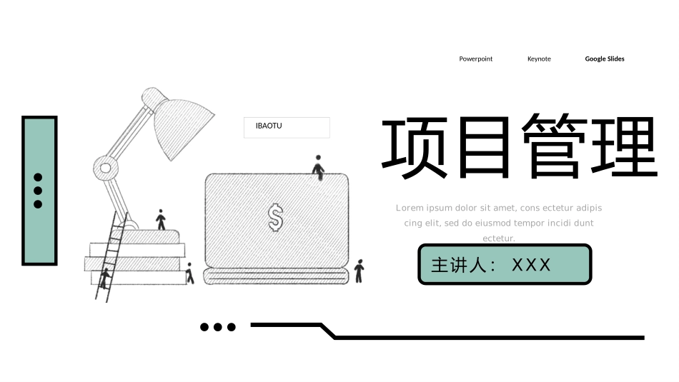 项目管理演讲PPT模板.pptx_第1页