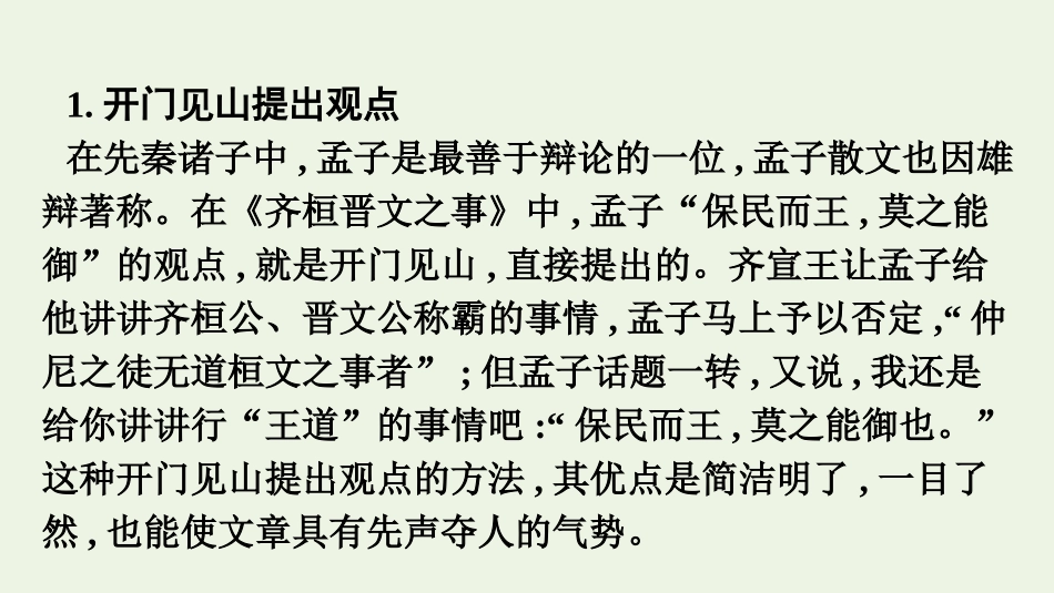 2020-2021学年新教材高中语文第一单元单元学习任务课件新人教版必修下册.pptx_第3页