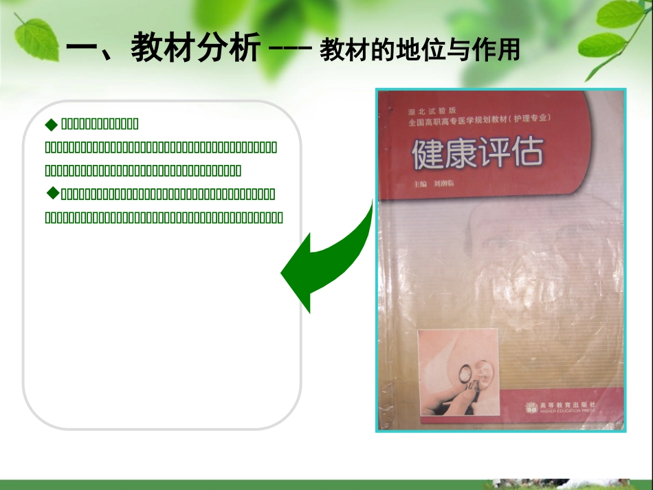 胸部评估.ppt_第3页