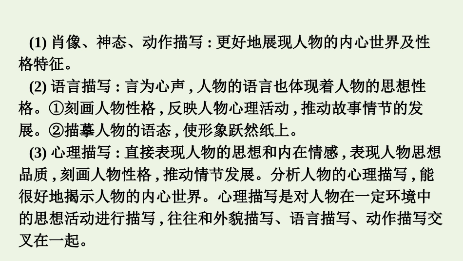 2020-2021学年新教材高中语文第六单元单元综合提升课件新人教版必修下册.pptx_第3页