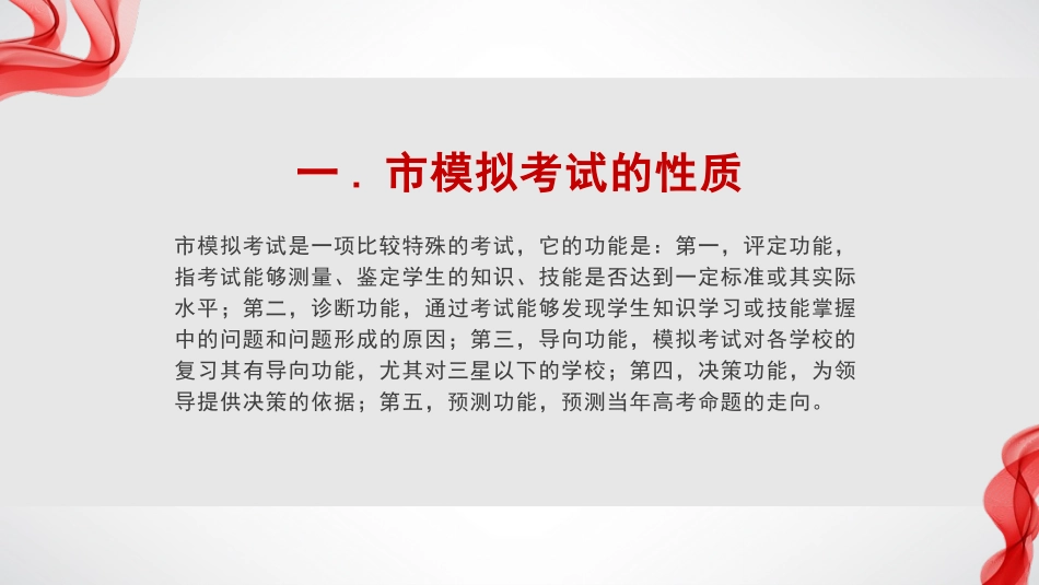 高中数学试题的命题方法与技巧.pptx_第2页