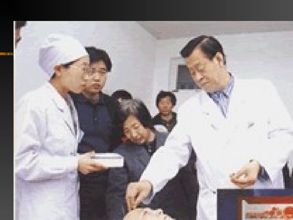 醒脑开窍针法.ppt_第3页