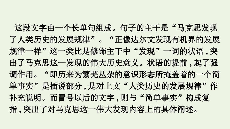 2020-2021学年新教材高中语文第五单元单元学习任务课件新人教版必修下册.pptx_第3页