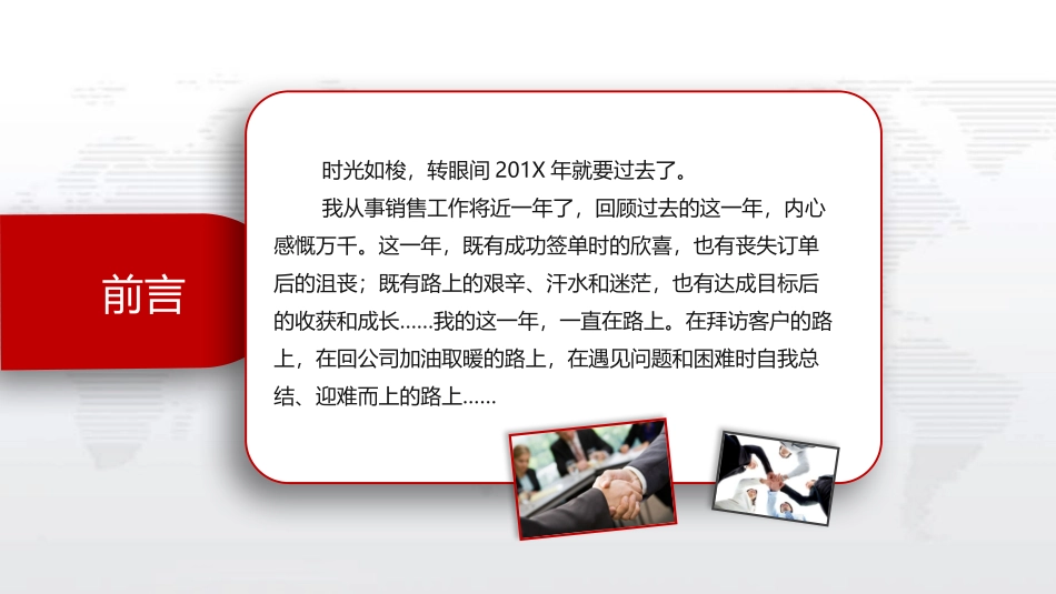 大气红色年终总结计划PPT模板.pptx_第2页