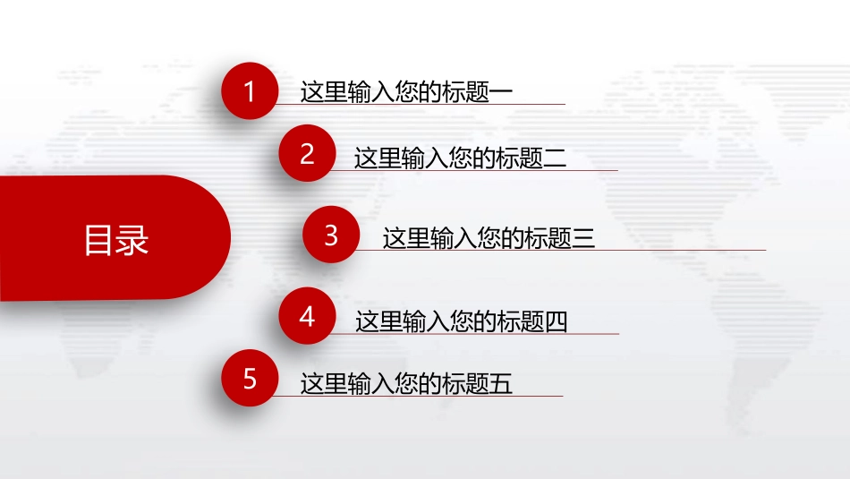 大气红色年终总结计划PPT模板.pptx_第3页