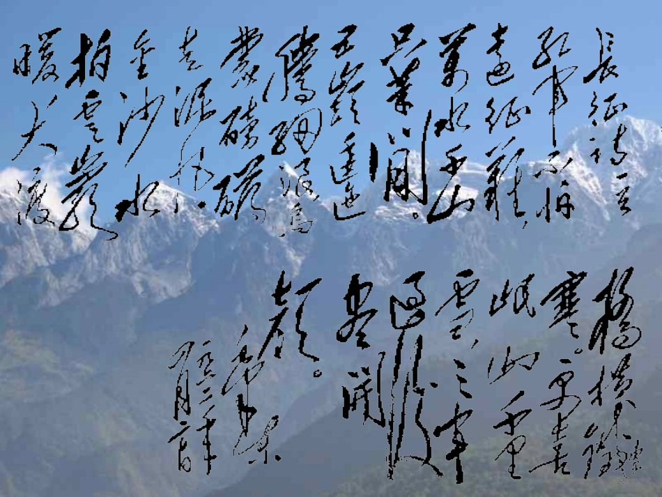 长征精神.ppt_第2页