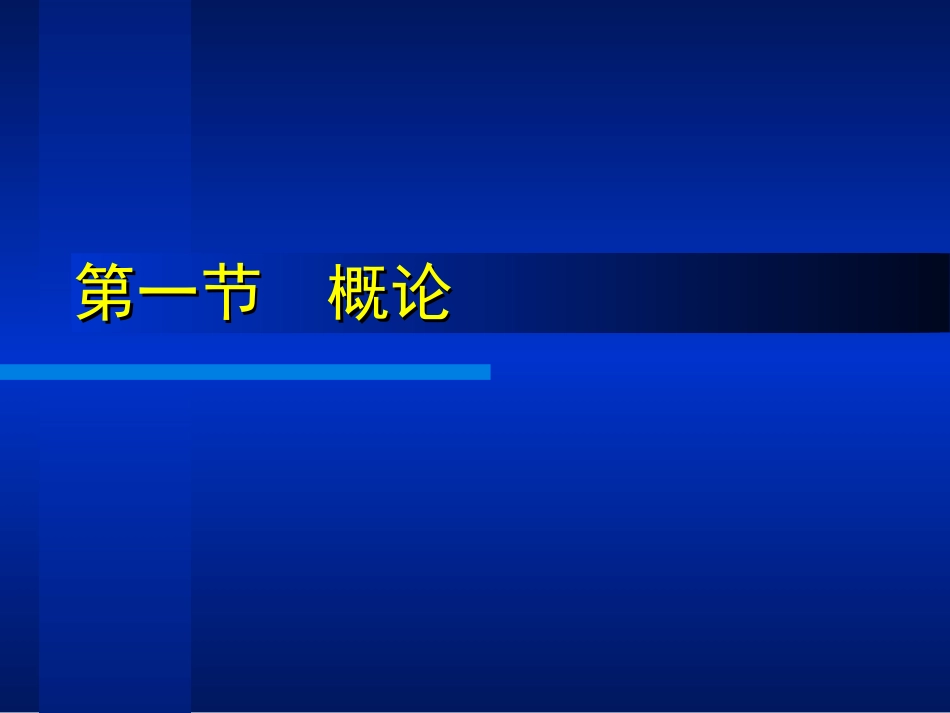 西安交通大学第二医院.ppt_第2页