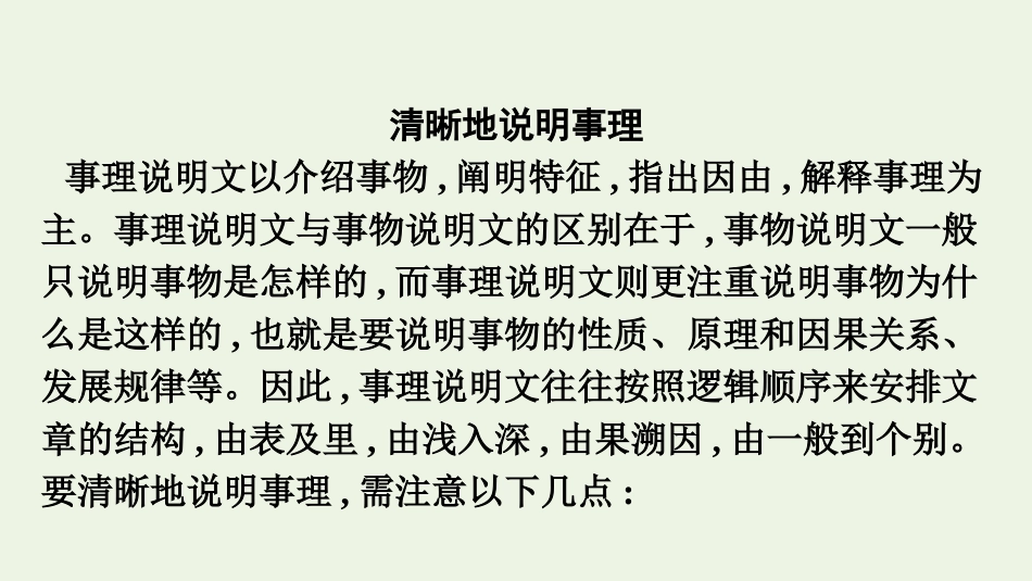 2020_2021学年新教材高中语文第三单元单元学习任务课件新人教版必修下册.pptx_第2页