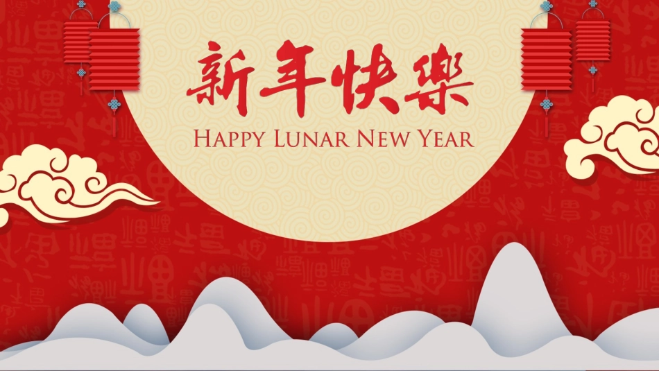 红色喜庆新年快乐PPT模板.pptx_第1页
