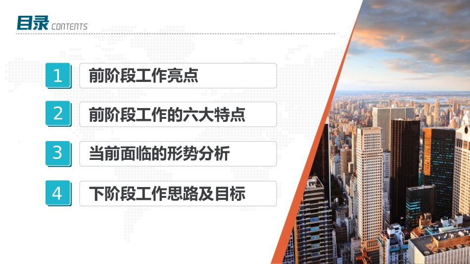 部门工作报告PPT模板.pptx_第2页