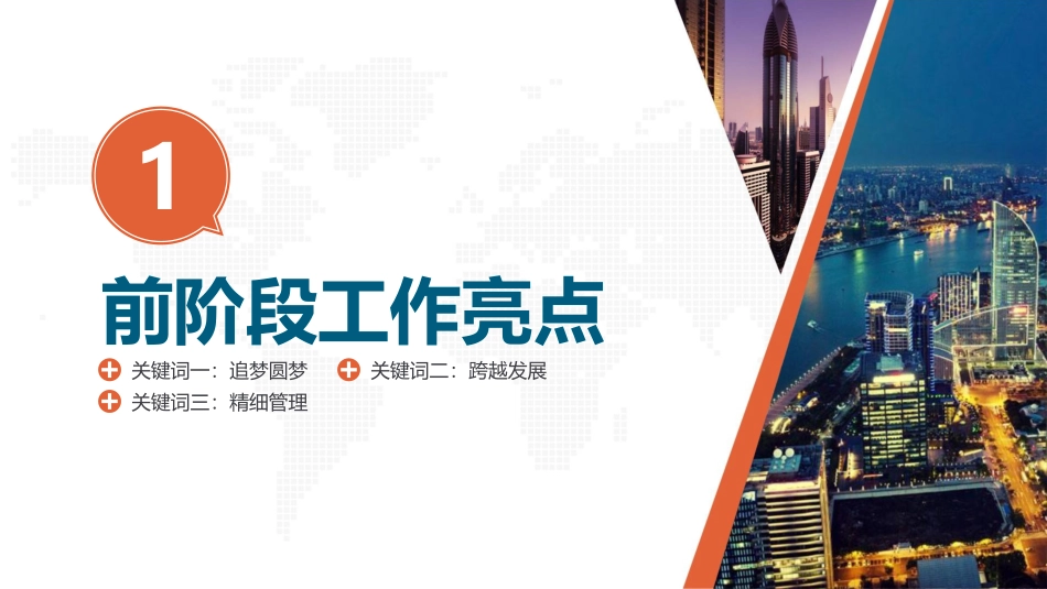 部门工作报告PPT模板.pptx_第3页