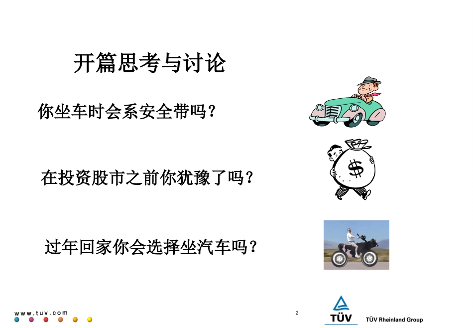 FMEA的发展史培训课件.pptx_第2页