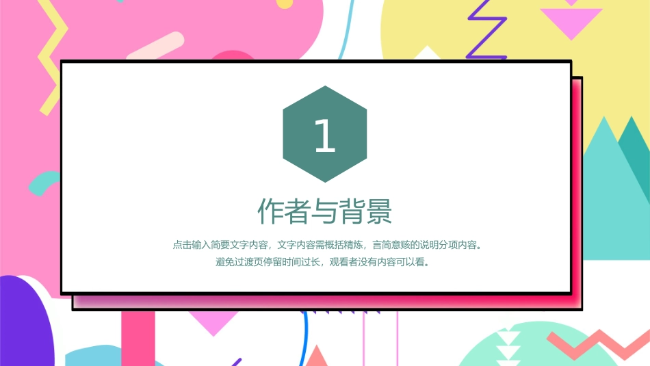 阅读推荐小王子读书分享.pptx_第3页