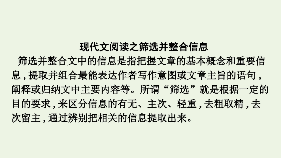 2020-2021学年新教材高中语文第三单元单元综合提升课件新人教版必修下册.pptx_第2页