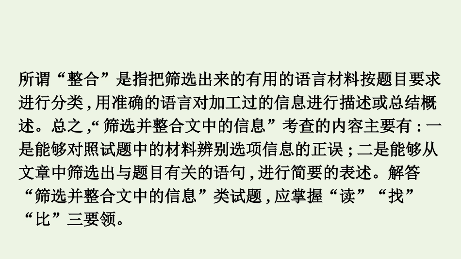 2020-2021学年新教材高中语文第三单元单元综合提升课件新人教版必修下册.pptx_第3页