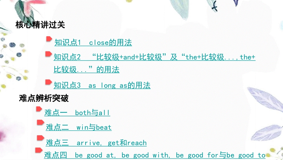 2023学年中考英语八上第7课时Units3_4课件人教新目标版2.pptx_第2页