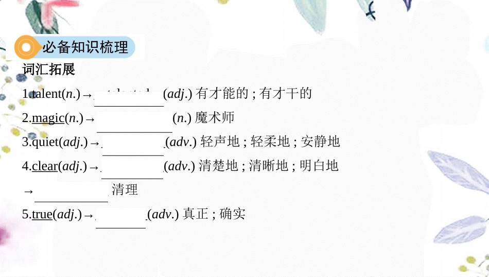 2023学年中考英语八上第7课时Units3_4课件人教新目标版2.pptx_第3页