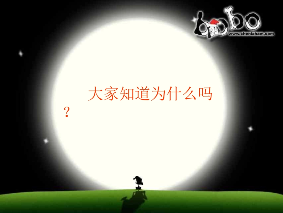 环境保护PPT课件.ppt_第2页