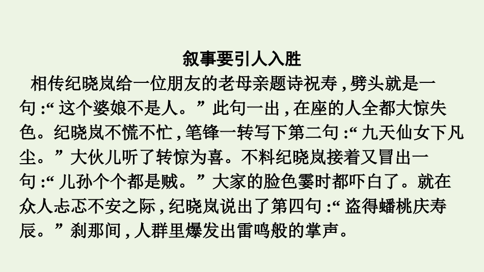 2020_2021学年新教材高中语文第六单元单元学习任务课件新人教版必修下册.pptx_第2页