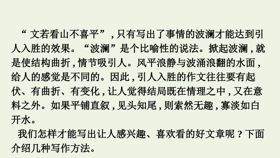 2020_2021学年新教材高中语文第六单元单元学习任务课件新人教版必修下册.pptx_第3页