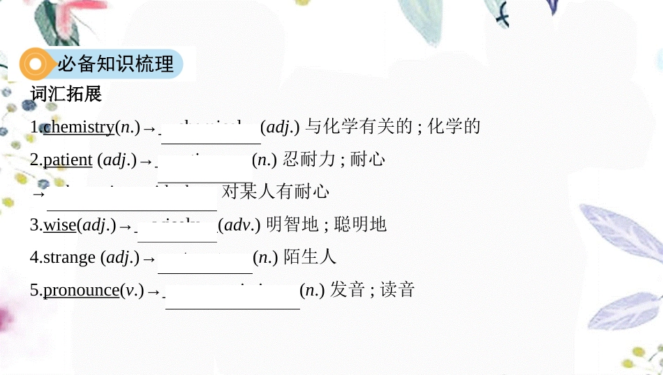 2023学年中考英语九全第16课时Units1_2课件人教新目标版2.pptx_第3页