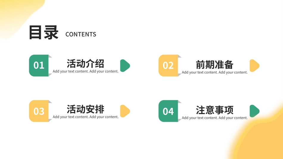 中学生主题班会----关爱残疾人-022年全国助残日PPT课件.pptx_第2页