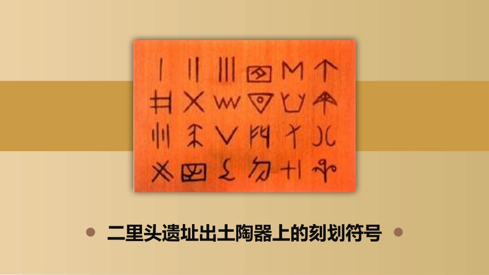 中华文化的勃兴PPT课件.pptx_第3页