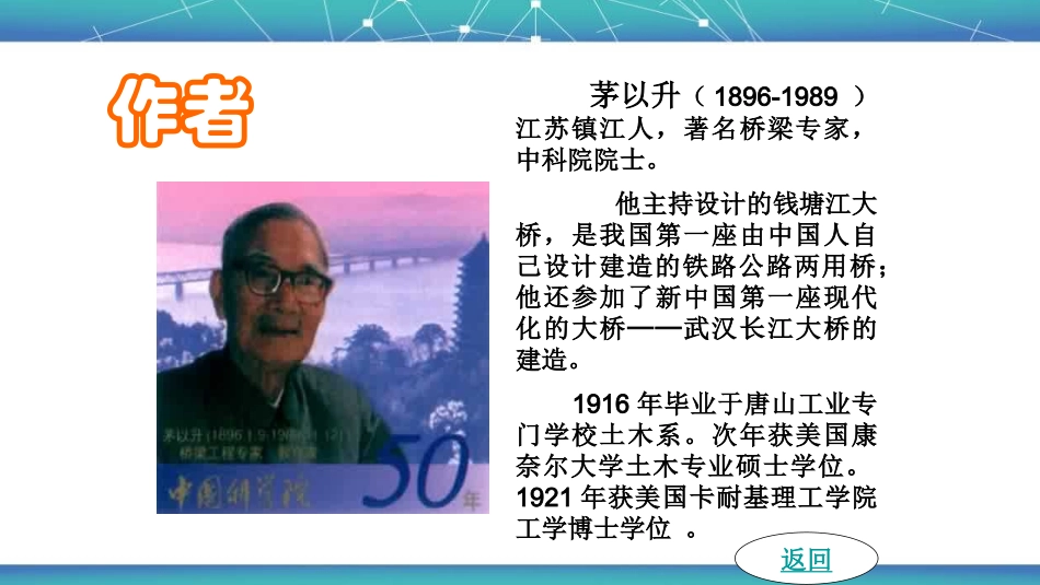 中国石拱桥PPT课件4.pptx_第2页