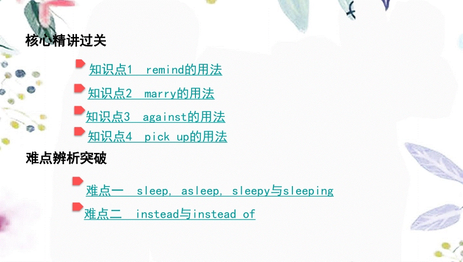 2023学年中考英语八下第13课时Units5_6课件人教新目标版2.pptx_第2页