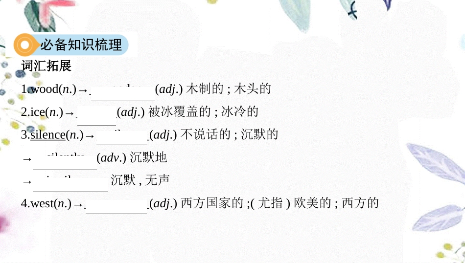 2023学年中考英语八下第13课时Units5_6课件人教新目标版2.pptx_第3页
