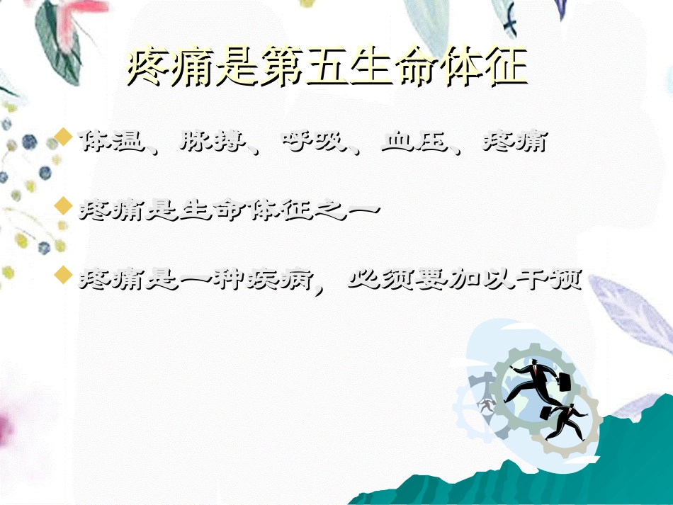 2023年APS任立英（教学课件）.ppt_第3页