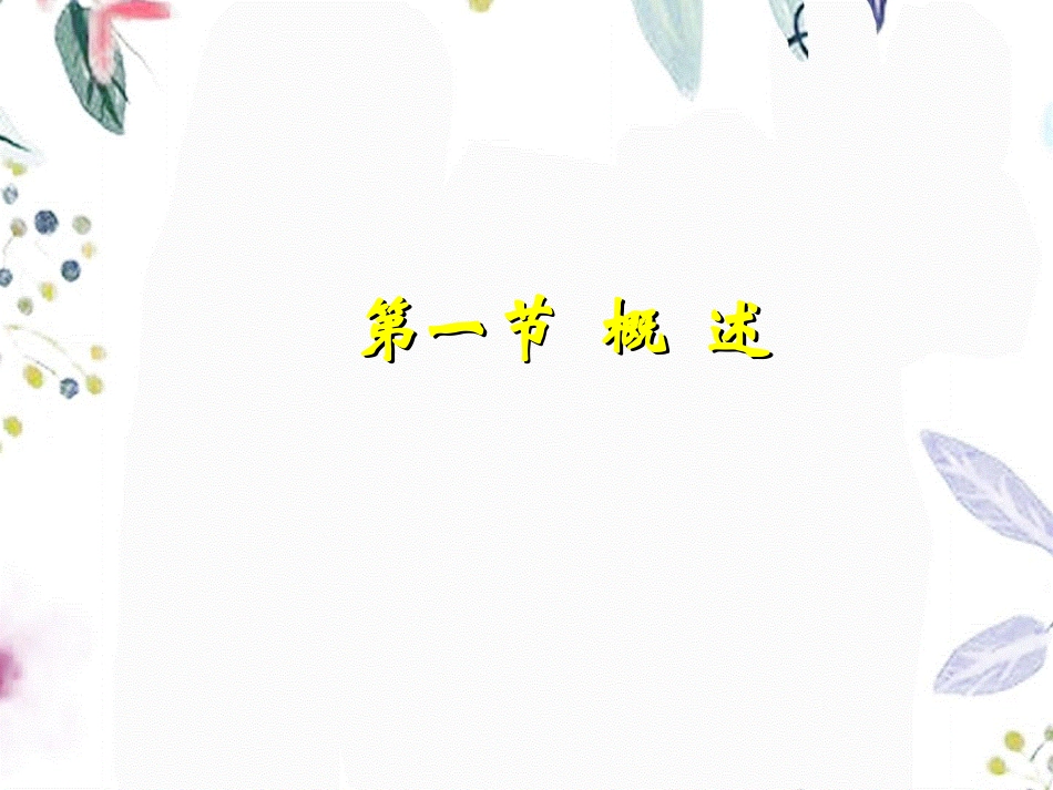 2023年MODS3（教学课件）.ppt_第2页